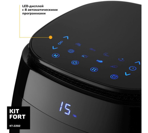 Аэрогриль KitFort КТ-2202, черный